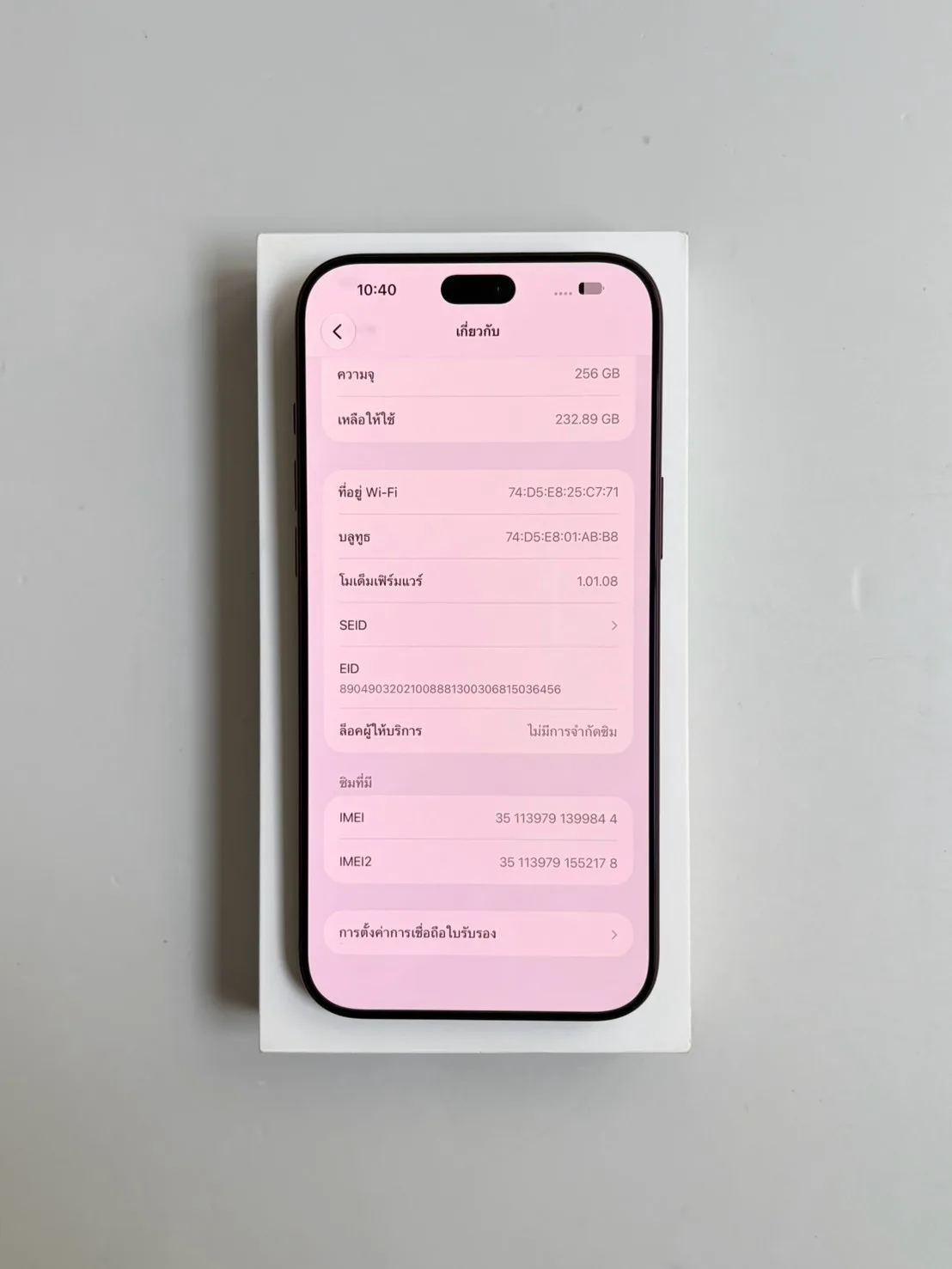 Apple iPhone 18 Pro Max