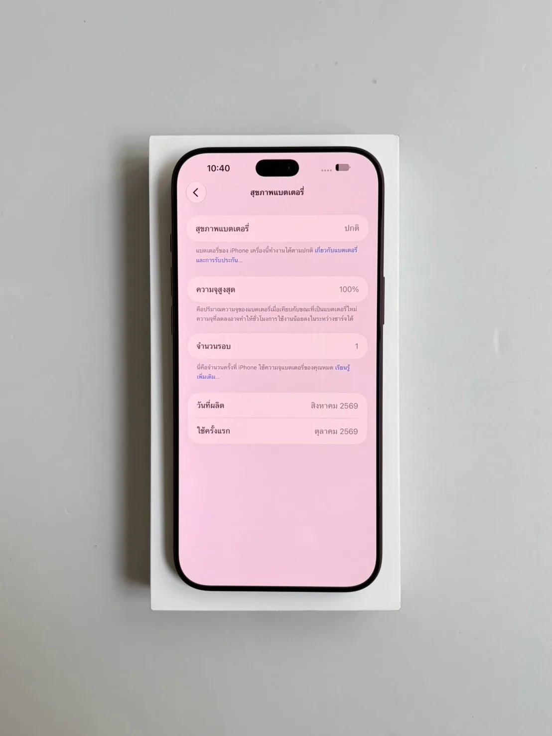 Apple iPhone 18 Pro Max