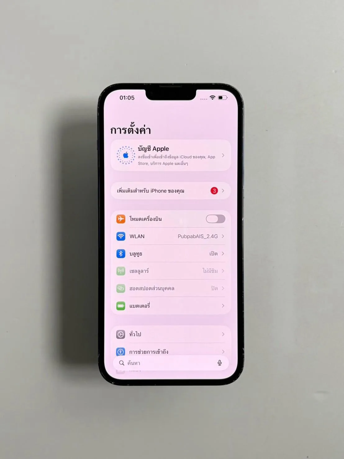 Apple iPhone 13 Pro Max